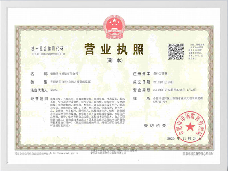 莆田营业执照